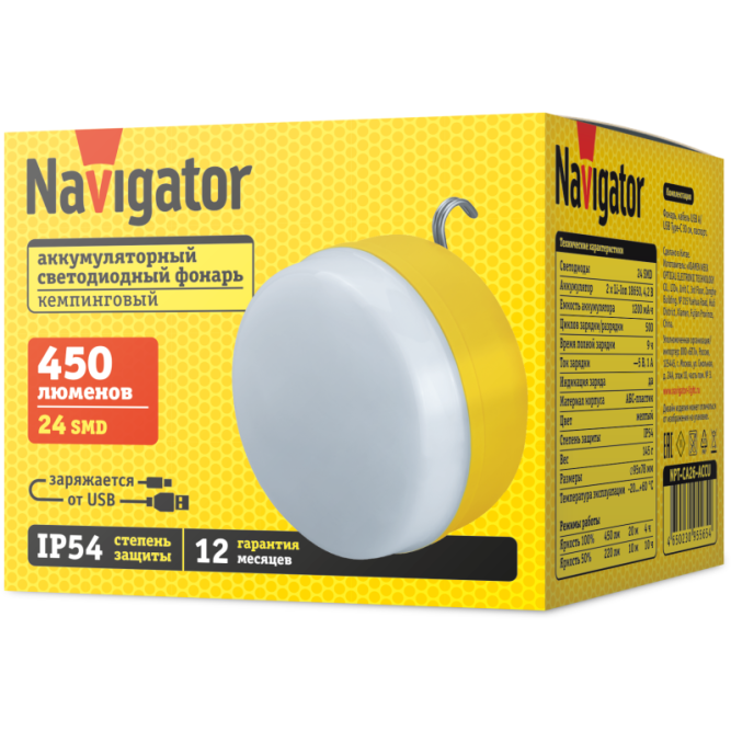 Фонарь аккумуляторный кемпинговый 95 565 NPT-CA26-ACCU кемпинг 24 SMD 450лм 2 li-ion 1.2Ач Navigator 95565