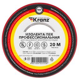 Изолента ПВХ профессиональная 0.18х19мм х 20м красная (уп.10шт) Kranz KR-09-2804