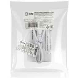 Кабель соединительный для подключения фитосветильников в линию (max 100Вт) FITO-Т5 (2-pin) 0.25м коннекторы IEC C7-IEC C8 Эра Б0057742