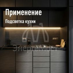 Светильник светодиодный Т5 ДБО 9Вт 4000К 230В линейный (набор для подключения в комплекте) КОСМОС KOC_DBO_9W4K