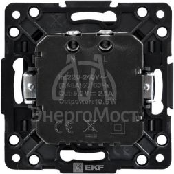 Механизм розетки USB 2-м Стокгольм 2.1А черн. PROxima EKF EZR16-028-10-2USB