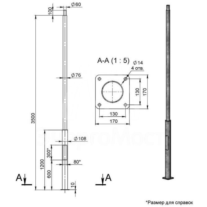 Опора КО1(ф)-1-3.5м порош. покраска черн. без ЗДФ Пересвет В00007135