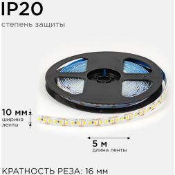 Лента светодиодная 12В 14.4Вт/м 1600 лм/м 3000К smd2835 180д/м IP20 подложка 8мм (уп.5м) OGM LSE-262
