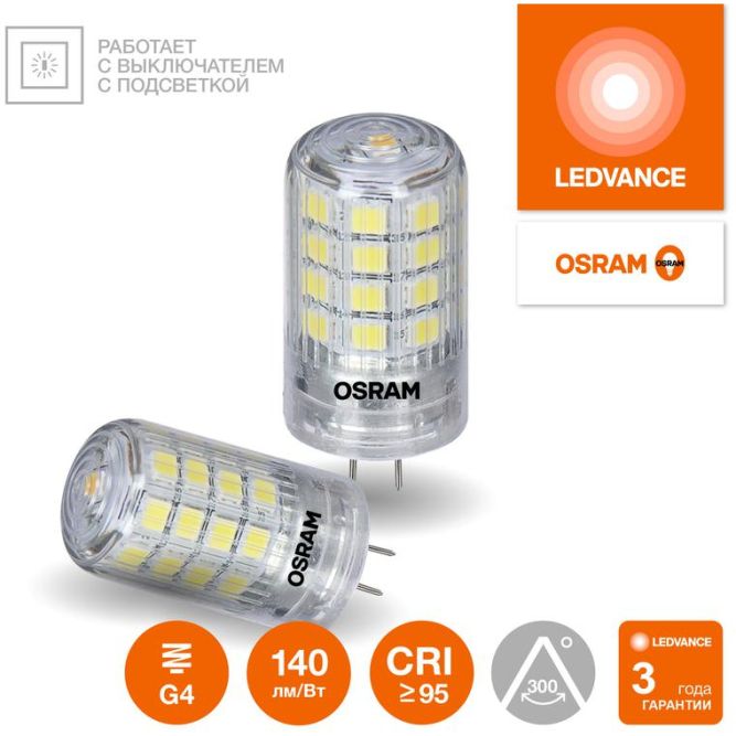 Лампа светодиодная LED G4 Value LVPIN40 4W/927 CRI95 4Вт 2700К 560лм капсульная прозр. G4 220-240В OSRAM 4610590510283
