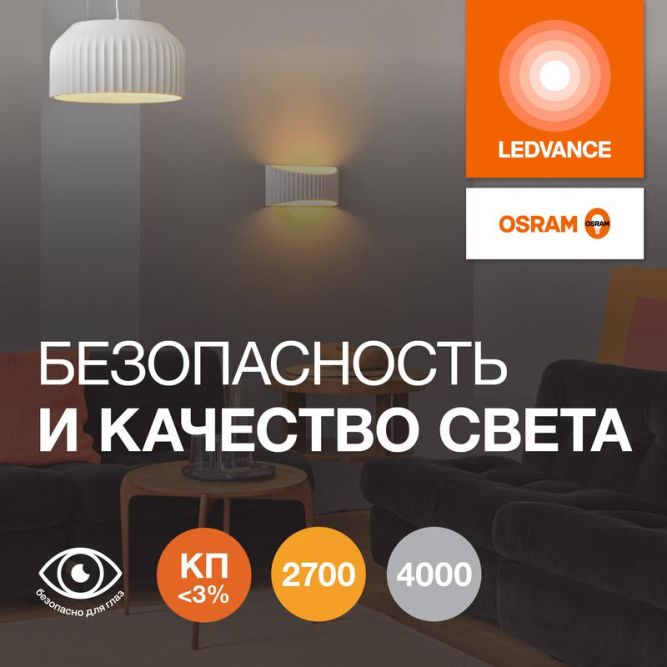 Лампа светодиодная LED G4 Value LVPIN40 4W/927 CRI95 4Вт 2700К 560лм капсульная прозр. G4 220-240В OSRAM 4610590510283