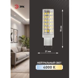 Лампа светодиодная JCD-9W-CER-840-G9 720лм ЭРА Б0033186