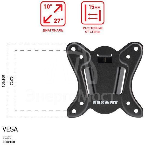 Кронштейн для LED телевизора 10-27дюйм фиксированный Rexant 38-0300