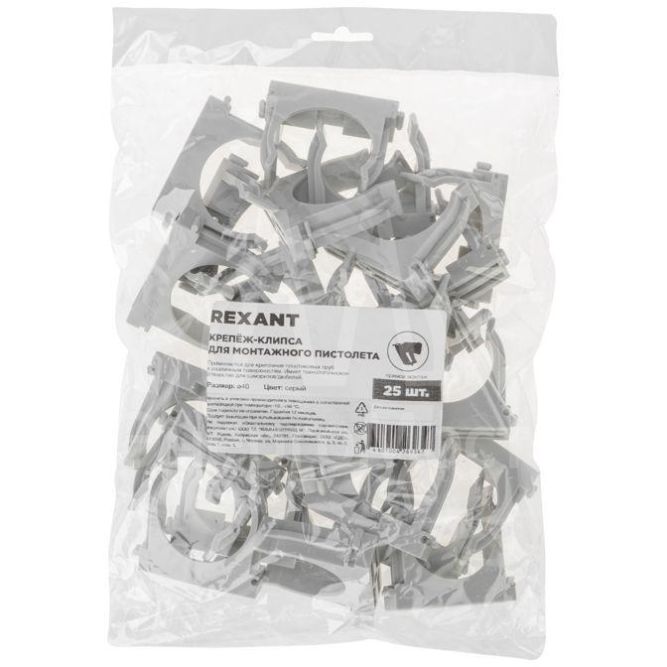 Крепеж-клипса для монтажного пистолета d40мм сер. Rexant 28-0440-1