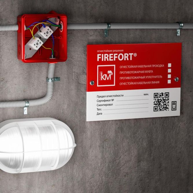 Коробка распределительная огнестойкая 100х100х50мм IP54 КРОПС-П1 FRJB-KM-P1-4-06-КРОПС-IP54 КРОПС-П1 для кабелей до 4кв.мм 6 клемм КМ KR0016