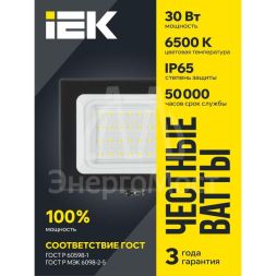 Прожектор светодиодный СДО 06-30 6500К IP65 черн. IEK LPDO601-30-65-K02