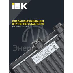 Прожектор светодиодный СДО 06-30 6500К IP65 черн. IEK LPDO601-30-65-K02