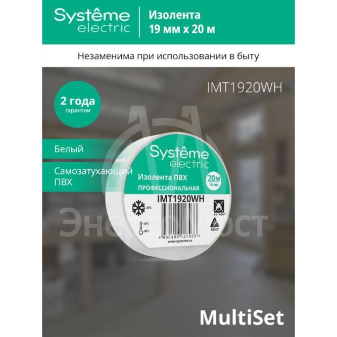 Изолента ПВХ 0.13х19мм (рул.20м) бел. SE IMT1920WH