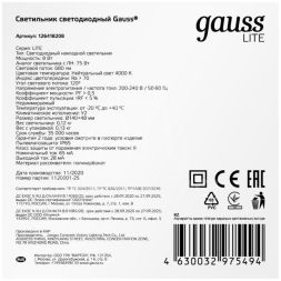 Светильник светодиодный ЖКХ ECO D140х51 8Вт 680лм 4000К IP65 круглый Gauss 126418208
