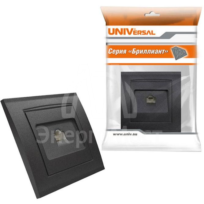 Розетка компьютерная 1-м СП Бриллиант в сборе графит Universal 7947601-Gr
