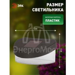 Светильник садовый SL-PL8-MNT1 настен. с выкл. черн. ЭРА Б0018819