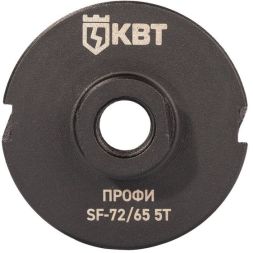 Коронка SF-72/65 5T с адаптером SDS-Plus ПРОФИ КВТ 102561
