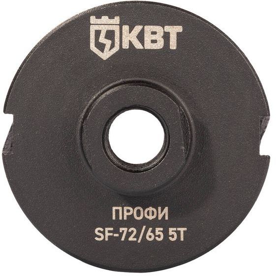 Коронка SF-72/65 5T с адаптером SDS-Plus ПРОФИ КВТ 102561