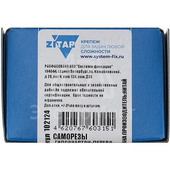 Саморез 3.8х45 гипсокартон-дерево (уп.200шт) коробка Tech-Krep 102124