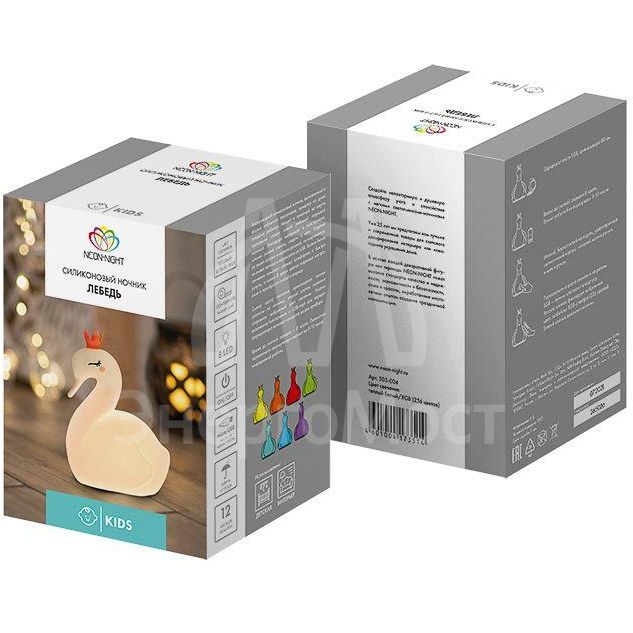 Ночник силиконовый &amp;quot;Лебедь&amp;quot; Neon-Night 503-004