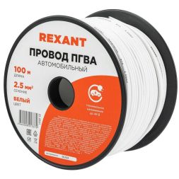 Провод ПГВА 2.5 Б бухта (м) Rexant 01-6541