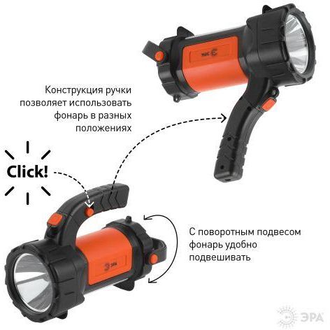 Фонарь светодиодный PA-606 прожектор АЛЬФА аккумуляторный (5Вт литий пов. ручка) ЭРА Б0052744