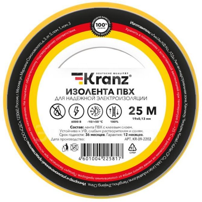 Изолента ПВХ 0.13х19мм 25м желт. (уп.5шт) Kranz KR-09-2202