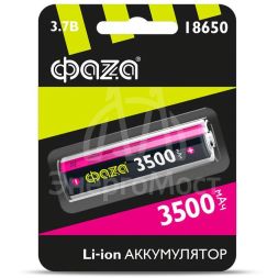 Аккумулятор Li-Ion 18650 3500мА.ч без защиты ФАZА 5028050
