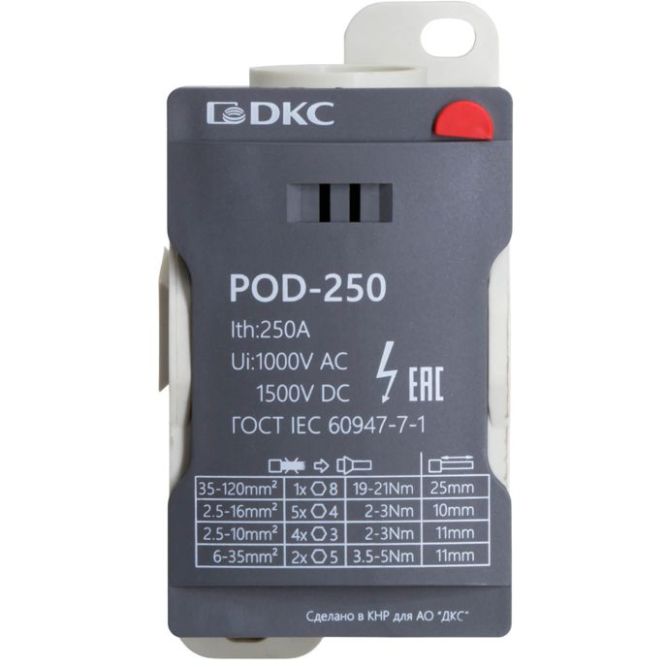 Блок распределительный винтовой зажим 1х120кв.мм 2х35кв.мм 5х16кв.мм 4х10кв.мм DKC POD-250