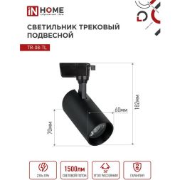 Светильник светодиодный трековый TOP-LINE TR-08-TL 15Вт 4000К IP40 1500лм 36град. черн. IN HOME 4690612046150
