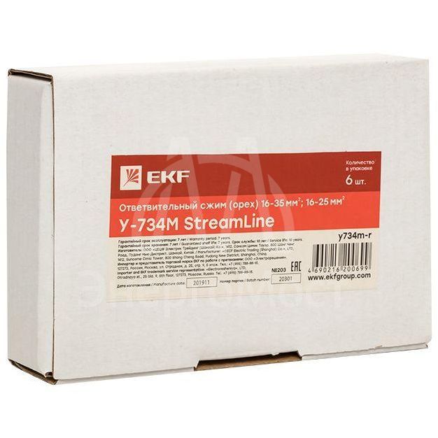 Сжим ответвительный У-734М (16-35/16-25кв.мм) (орех) StreamLine розн. стикер EKF y734m-r