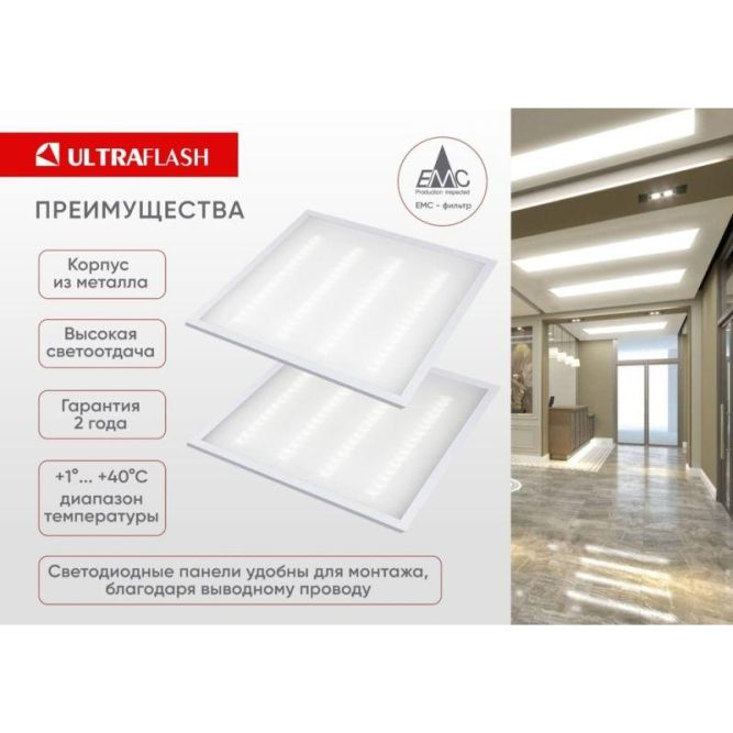 Светильник светодиодный LTL-6060-31 36Вт 6500К ЕМС призма универс. панель Ultraflash 16045