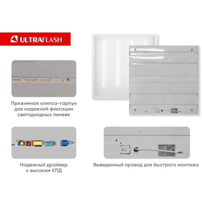 Светильник светодиодный LTL-6060-31 36Вт 6500К ЕМС призма универс. панель Ultraflash 16045