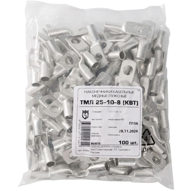 Наконечник медный ТМЛ 25-10-8 (опрес.) луженый КВТ 40882