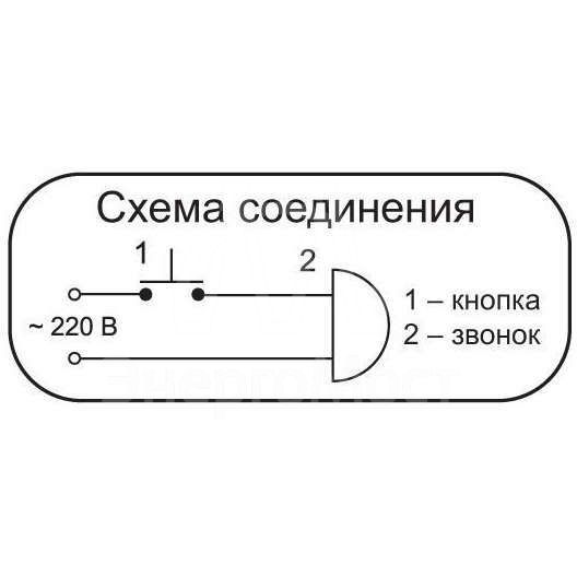 Звонок проводной Соло соловей 220В 80-90дБА бел. Тритон СЛ-05
