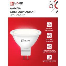 Лампа светодиодная LED-JCDR-VC 8Вт 230В GU5.3 3000К 720лм IN HOME 4690612020327