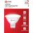 Лампа светодиодная LED-JCDR-VC 8Вт 230В GU5.3 3000К 720лм IN HOME 4690612020327