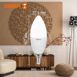 Лампа светодиодная LED Value LVCLB60 7SW/830 230В E14 10х1 RU OSRAM 4058075578883