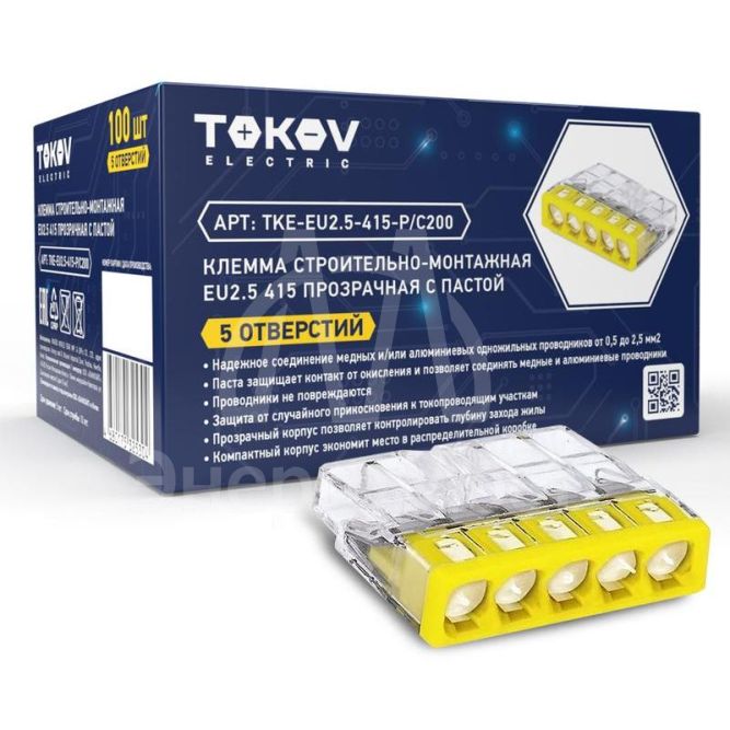 Клемма строительно-монтажная EU2.5 415 с пастой 5 отверстий TOKOV ELECTRIC TKE-EU2.5-415-P/C100