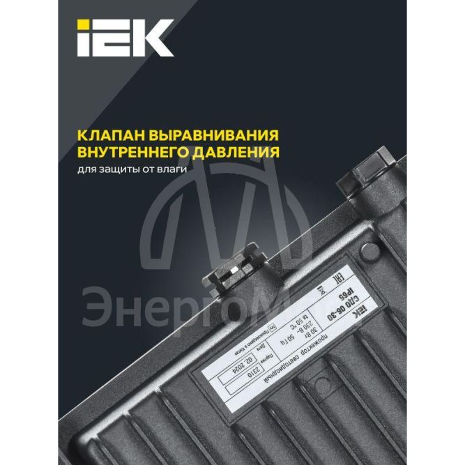 Прожектор светодиодный СДО 06-30 4000К IP65 черн. IEK LPDO601-30-40-K02