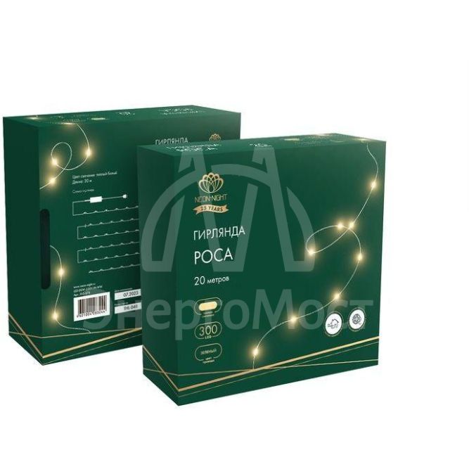 Гирлянда &amp;quot;Роса&amp;quot; с контроллером 30м 300 LED IP20 230В зел. провод теплое бел. свечение Neon-Night 303-276