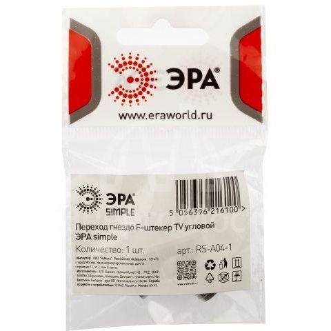 Переходник Simple RS-A04-1 гнездо F-штекер TV угловой 1 шт ЭРА Б0048298