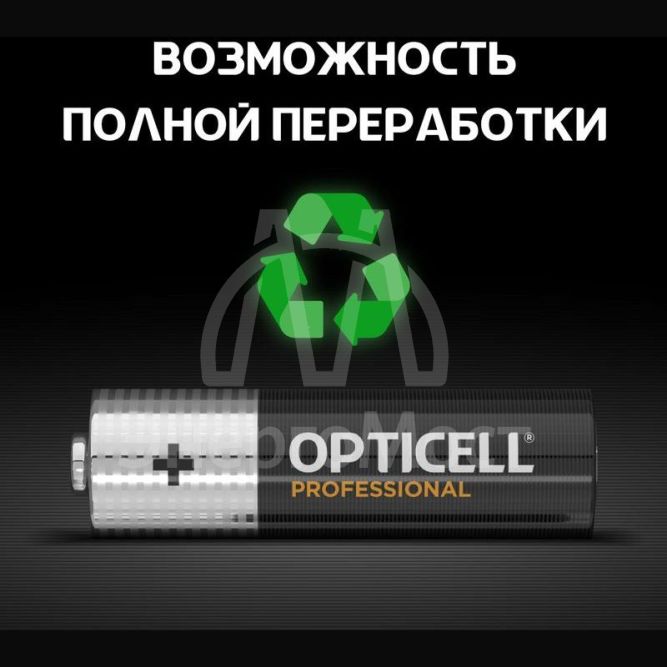 Элемент питания алкалиновый AA/LR6 (блист. 12шт) Professional Opticell 5052005