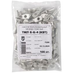 Наконечник медный ТМЛ 6-6-4 (опрес.) луженый КВТ 40830