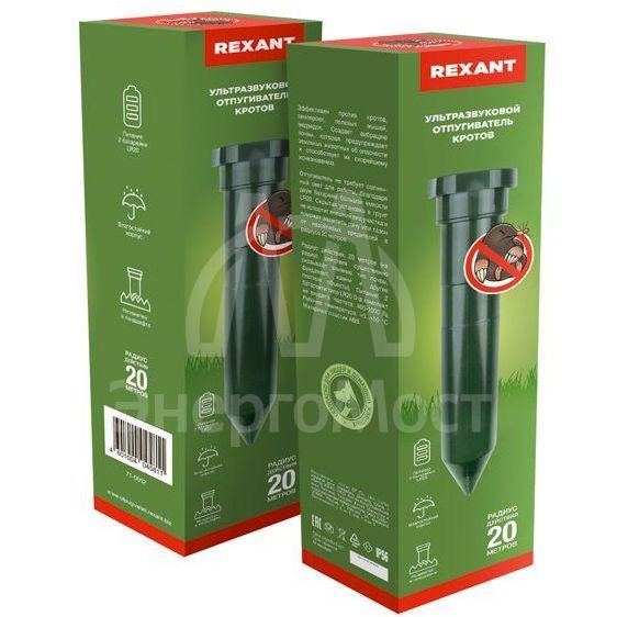 Отпугиватель кротов ультразвуковой R20 Rexant 71-0012
