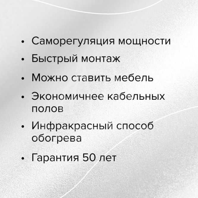 Комплект &amp;quot;Теплый пол&amp;quot; (пленка) PLATINUM 230Вт/кв.м 4кв.м CALEO КА000001320