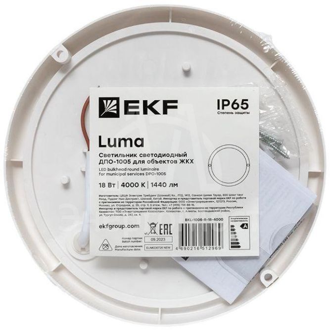 Светильник светодиодный ЖКХ ДПО-1005 18Вт 4000К IP65 круг EKF BKL-1005-R-18-4000