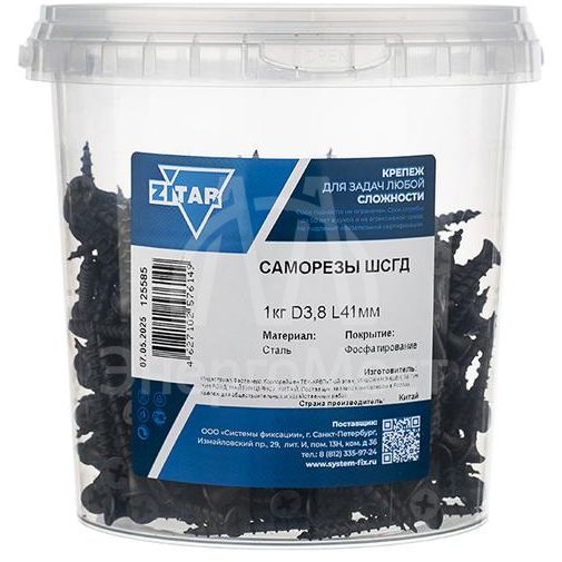 Саморез ШСГД 3.8х41 (уп.1кг) Tech-KREP 125585