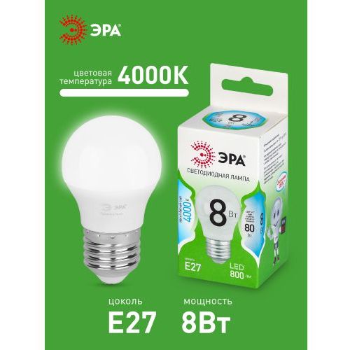 Лампа светодиодная GREEN LINE P45-8W-840-E27 GL 8Вт шар 4000К яркий свет бел. E27 Эра Б0067073