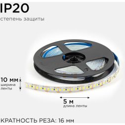 Лента светодиодная 12В 14.4Вт/м 1600 лм/м 6500К smd2835 180д/м IP20 подложка 8мм (уп.5м) OGM LSE-264