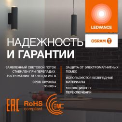 Лампа светодиодная LED G4 Value LVPIN60 5W/927 CRI95 5Вт 2700К 700лм капсульная прозр. G9 170-250В OSRAM 4610590510344